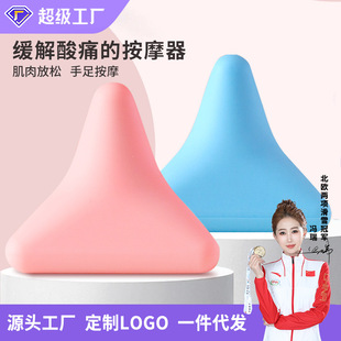 Factory Direct sales four-corner fascia ball massage ball foot neck shoulder acupuncture point massage muscle relaxation four-corner massager