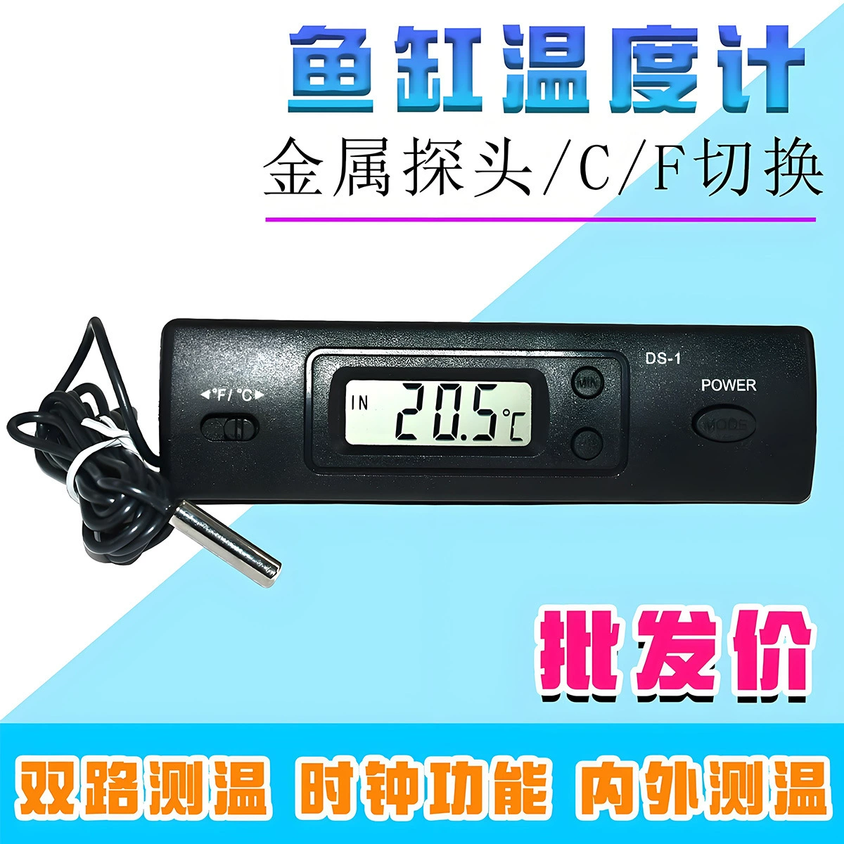 DS-1 большой экран термометр часы Встроенный аквариум холодильник электронный термометр водонепроницаемый