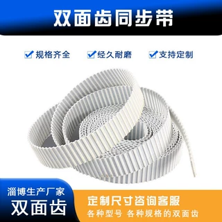 双面齿同步带 厂家直供8M双面齿双面对齿双面错齿橡胶传动同步带