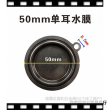 ȼ���ˮ��Ƭˮ��ƤĤˮ�����y�����ȫ�|���zĤ50mmͨ��ֱ����