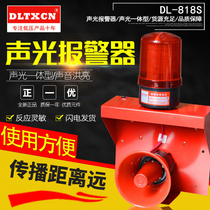 Fire alarm DL-818S fire control electric bell acousto-optic Alarm hotel factory Alert horn Bell 220V