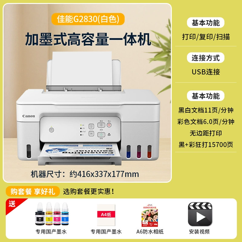 Photo, printer, G2810, G3810