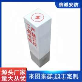电缆警示桩电力用界桩工厂生产光缆石油示警桩三角标桩警示标志
