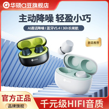 华硕a豆R09蓝牙耳机通话降噪游戏运动入耳式超长续航电竞蓝牙5.4