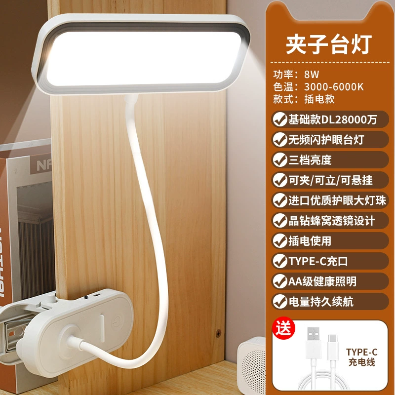 LED-клип-светильник настольный — атмосферная ночная подсветка для детей, клип на стол, перезаряжается или работает от сети, 3 яркости и 3 температурные окраски