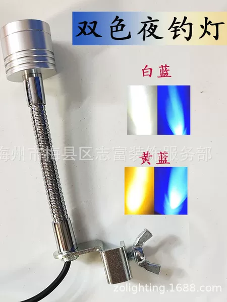Rod Tip Light Two-Color Super Fast Charging Power Bank Bridge Raft Bracket Special Night Fishing Light Fishing Light Blue Light Yellow Light