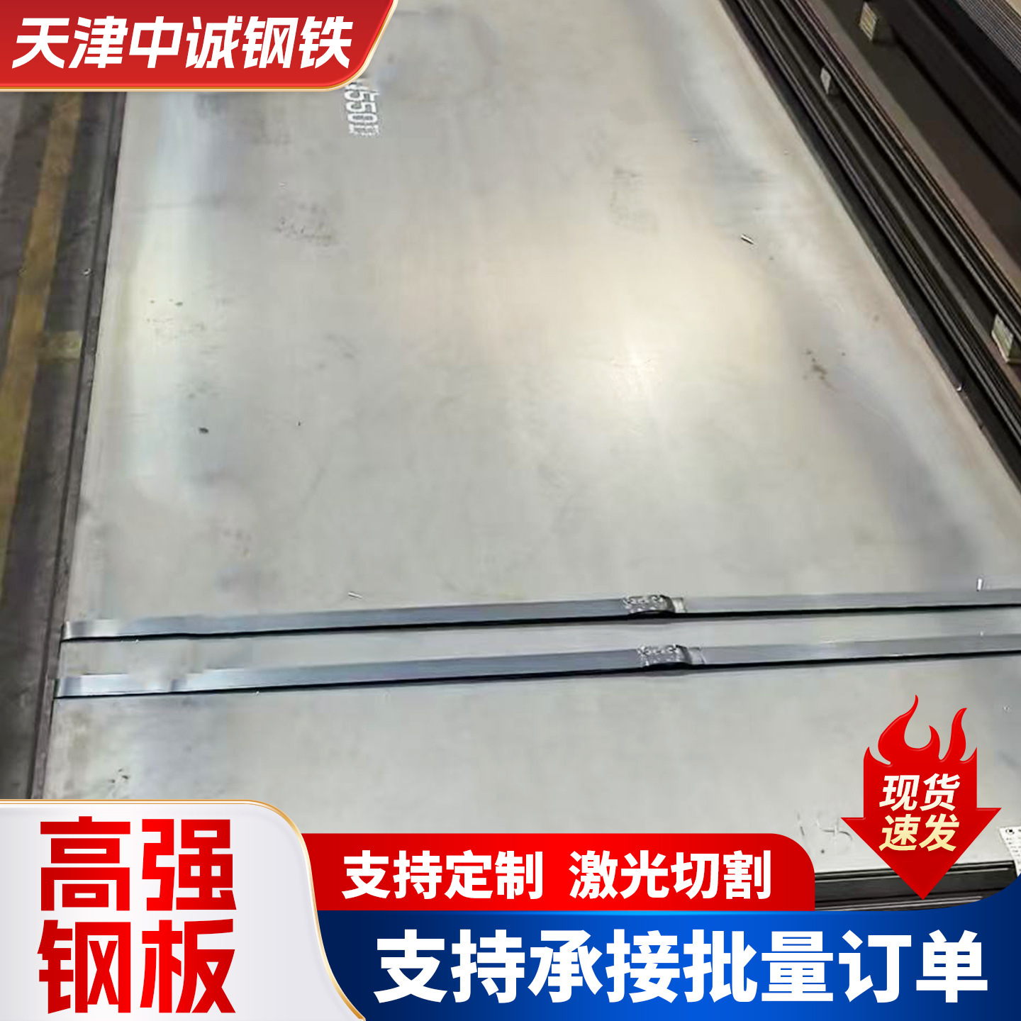 高强钢板Q355C/D/E/ND/NE/ME起重机加工焊接高强度结构钢可切割