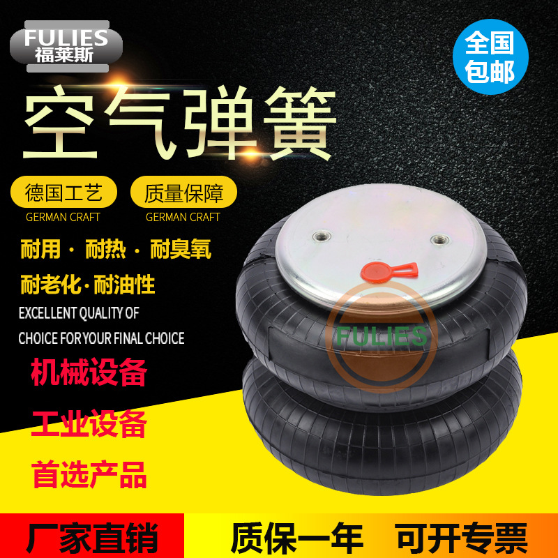 三维振动试验平台减震橡胶工业气囊设备空气弹簧2B255-220 A265E