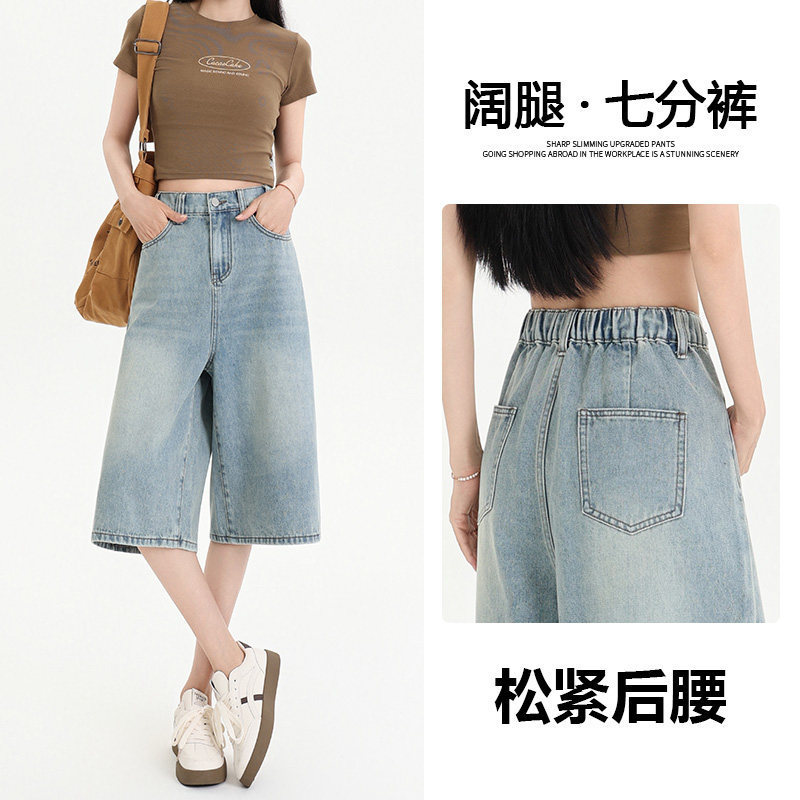 High-waisted wide-leg cropped jeans for women, 2026 summer thin straight slim-fit retro plus-size elastic waist pants High-waisted wide-leg cropped jeans for women, 2026 summer thin straight slim-fit retro plus-size elastic waist pants