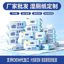 湿厕纸家用大包私处湿巾冲散纯水洁厕湿纸巾家庭实惠装大包湿厕巾