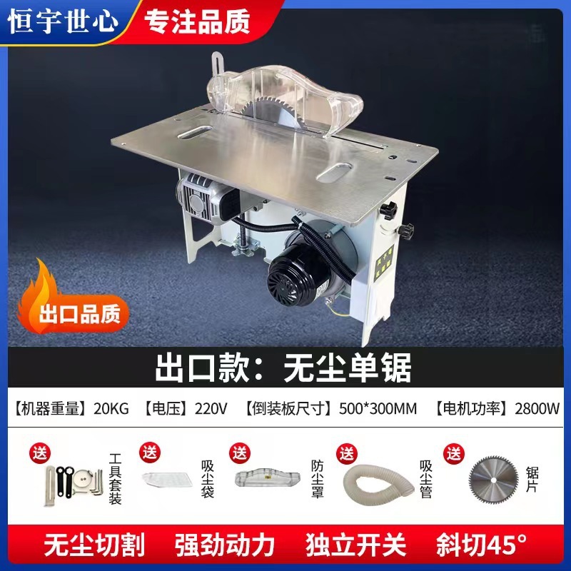 수출모델 : 먼지 없는 단일톱