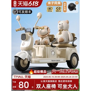 Children's Electric Motorcycle Tricycle Can Seat Adults, Men and Women, Baby Car, Kids Charging Double Remote Control Toy Car