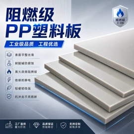 PP塑料板;PP管;PP塑料异型