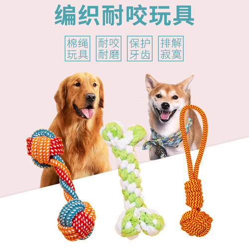 Dog toy dog ​​chewing rope molar rope knot ball cotton rope chewing sound toy large and small dog toys pet supplies