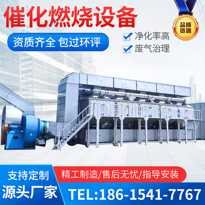 RCO Catalytic Combustion Integrated machine waste gas Handle equipment Activated carbon adsorption Desorption Regenerative VOC Purification device