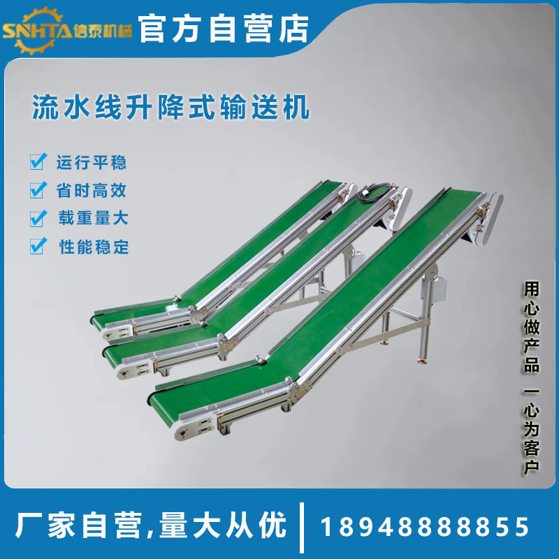 工业自动化输送设备 流水线输送带 多规格尺寸PVC皮带输送机