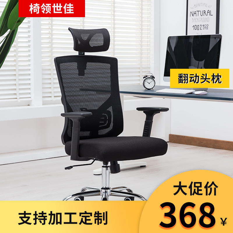 Silla Ergonómica de Oficina — Silla de Malla Ajustable y Giratoria para Hogar o Conferencias