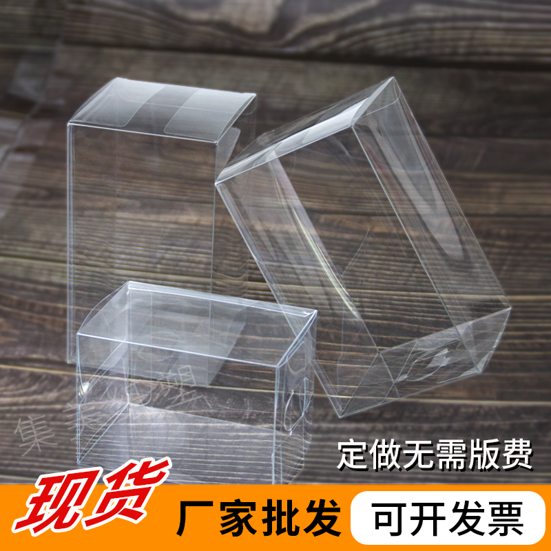 高透pvc透明盒子pet塑料包装盒胶盒伴手礼品盒产品尘盒