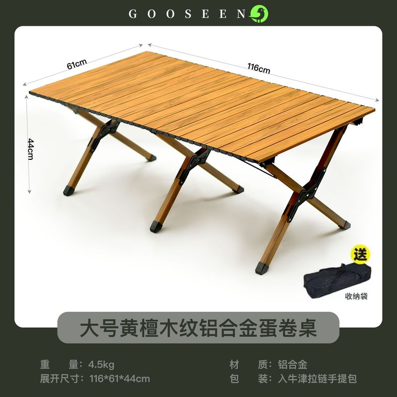 双面铝合金蛋卷桌户外折叠桌子便携式野营野炊野餐露营用品桌|undefined
