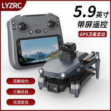 L600-2  PRO 5.9英寸液晶大彩屏三轴防抖GPS无刷折叠专业高清航