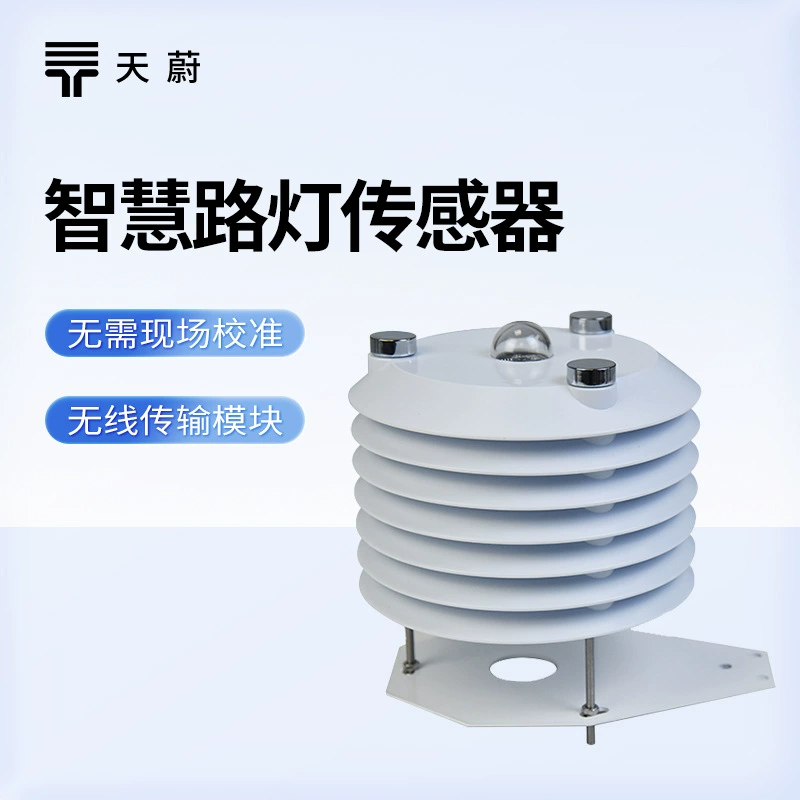 Умный датчик контроля уличного освещения датчик температуры и влажности воздуха Умный датчик мониторинга окружающей среды сельского хозяйства