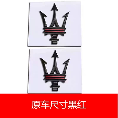 Ghibli Q4GTS rear tail | Car logo - a-pair-of-black-and-red-three-pointed-stars