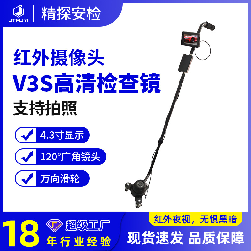 可视便携式车底检查镜120°广角检查探测器高灵敏度金属探测汽车