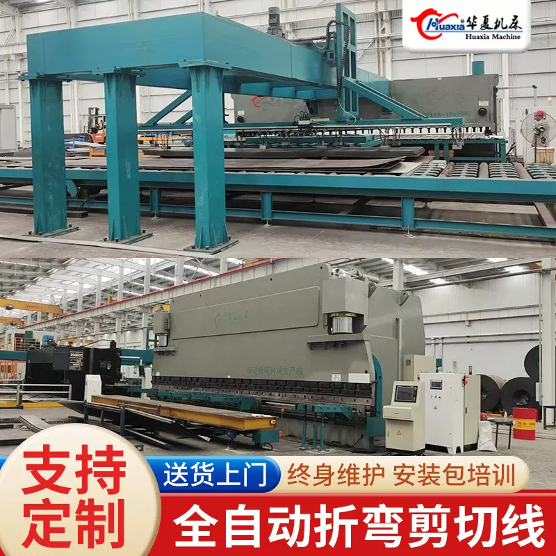 定制全自动摆式剪切线折弯剪板生产线数控液压闸式剪板机金属加工