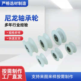 包胶轴承胶轮滚轮包塑料尼龙小滑轮耐磨高承载轨道POM导向轮