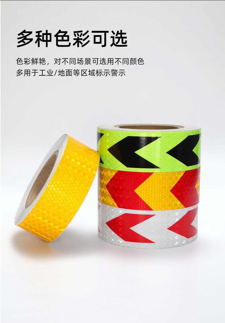 全雅反光贴纸_11