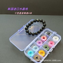 韩国圆形水晶弹力线手工diy耐磨串珠线水晶珠宝彩色高品质线