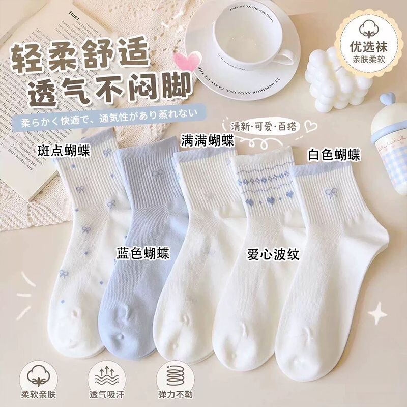 Spring and Autumn New Blue Socks Women's Mid-Calf Socks Trendy Korean Style Campus Style Soft Seamless Sports Bow Mid-Length Socks