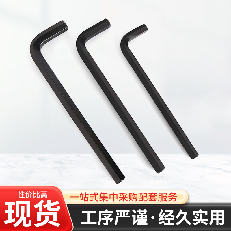 世达工具内六角扳手发黑大号平头22MM通用款单个装L型内六角扳手