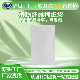塑料服装袋;纸袋;塑料自封袋