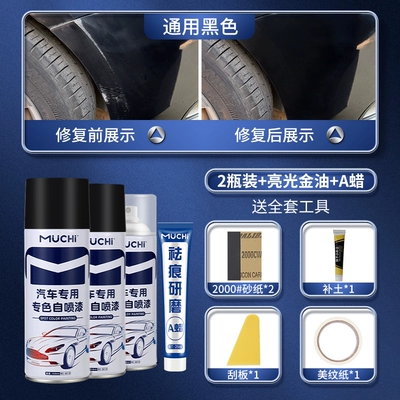 and blemishes from car paint, Avtomobil boya qələmləri - universal-black-2-bottles-glossy-gold-oil-a-wax-complete-tool-set-included