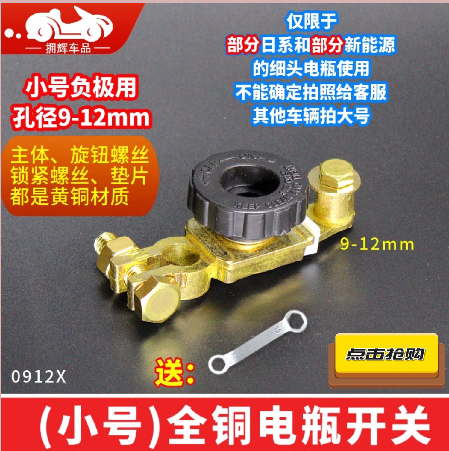 Pure copper car battery power-off switch negative switch positive and negative universal leak-proof electric switch connector clip total brake