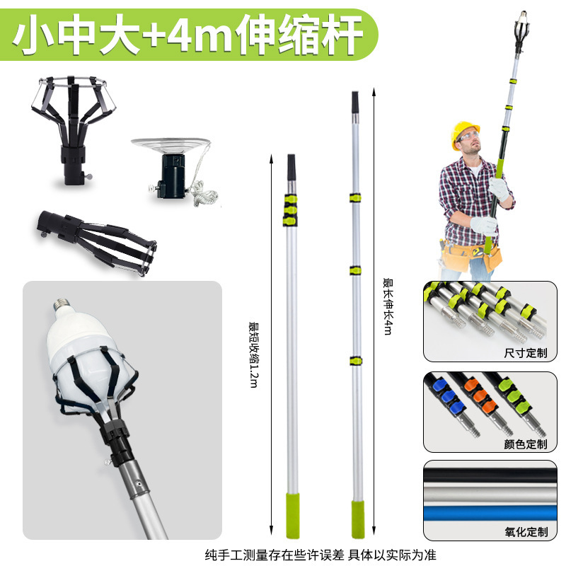 Cambiador de lámparas multifuncional de alto nivel intercambiador de lámparas ventosa toma de lámparas fábrica doméstica desmontaje de lámparas de tres piezas
