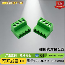 �⺸���Ӷ���2EDGKR-5.08MM�����ʽ�Ӿ����Ӳ�����ĸ���^2-24P