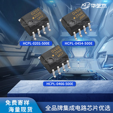 HCPL-0466-500E HCPL-0454-500E HCPL-0201-500E߉݋���ٹ������