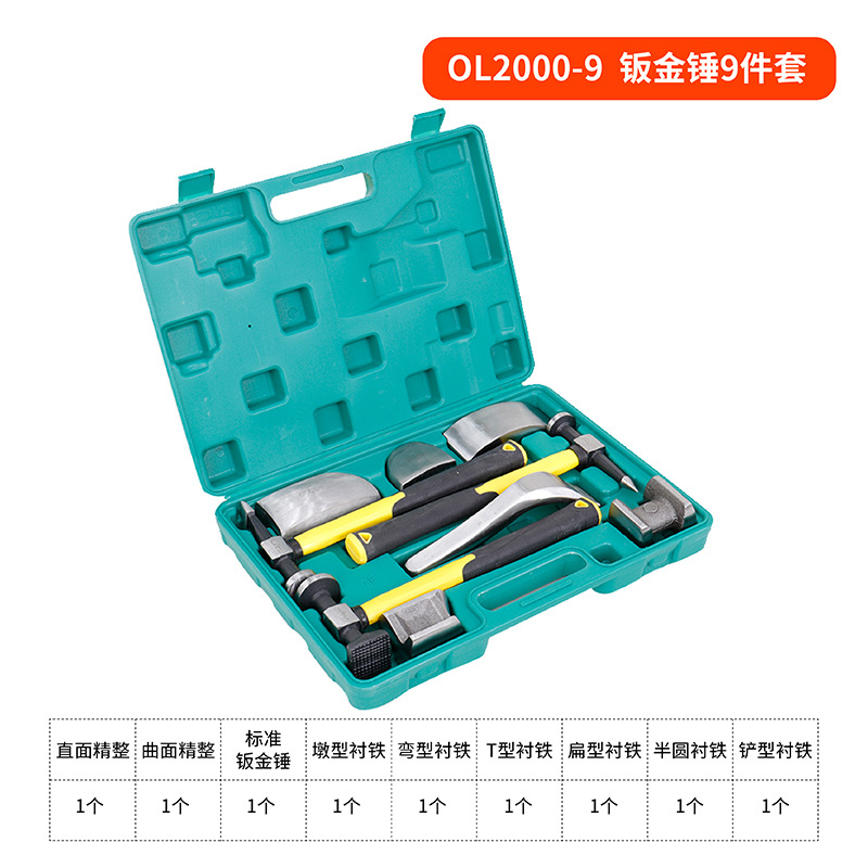 OL2000-9 판금 해머 9종 세트