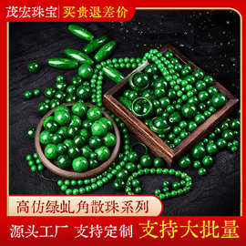 直播货源工艺品仿绿虬角天珠散珠饰品文玩配饰佛珠绿秋撅珠子配件