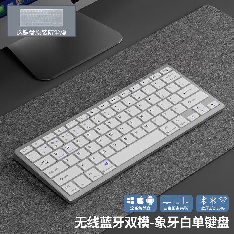 Keyboard charging, ivory, bluetooth