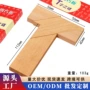 小学生儿童成人拼图长条