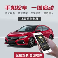 Автомобильная капсула управление мобильным телефоном Летающий передний вентилятор jiedji Zhi Ge Ruiling Pi дистанционный запуск в один клик вход без ключа