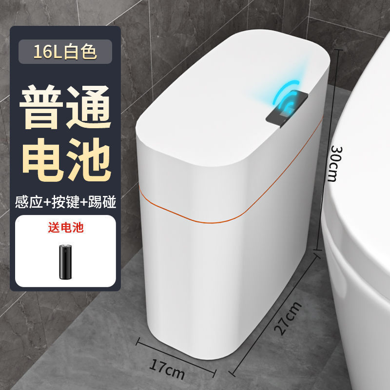 智能感应垃圾桶家用卫生间壁挂全自动电动厕所专用带盖除臭夹缝|undefined