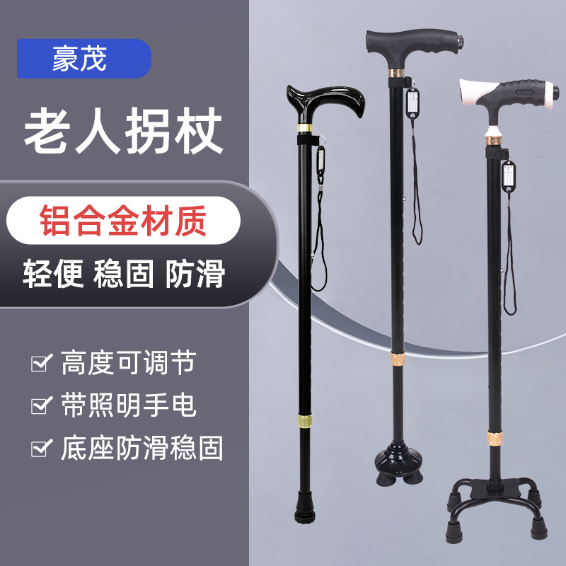 Factory direct supply new telescopic walking stick outdoor aluminum alloy medical crutch straight handle telescopic walking stick for the elderly