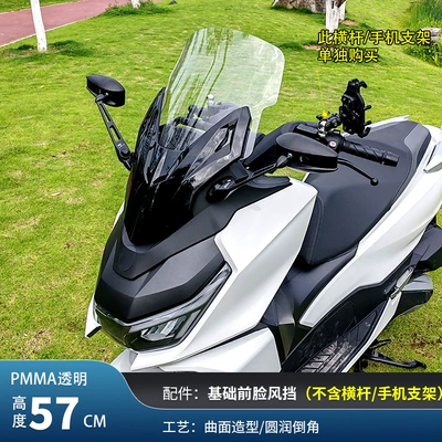 Jinqilong Manufacturer Wholesale Ns150Gx Windshield Rearview Mirror Forward Front Face Modification Accessories Front Windshield Glass (Motorcycle Safety Supplies) - basic-model-57cm-transparent-rearview-mirror-forward-windshield