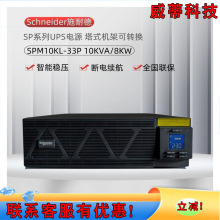 APC UPS���g���ԴSPM10KL-33P 10KVA/10KW֧�ցK�CUPS�Դ