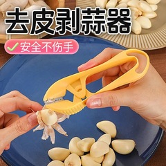 ニンニクの皮の神器をかき集めるステンレスはニンニクの皮のクリップを剥いて家庭で速く大量のニンニクの頭を使って手で弁を動かしてニンニクの神器を剥ぎます。