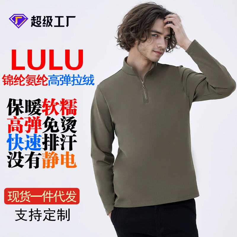 High-end lulu sweatshirt long sleeve warm brushed nylon ammonia high elastic men's T-shirt sports half zipper sweater men